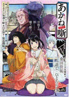 白蛇缘起动漫