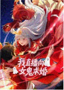 时光代理人动漫